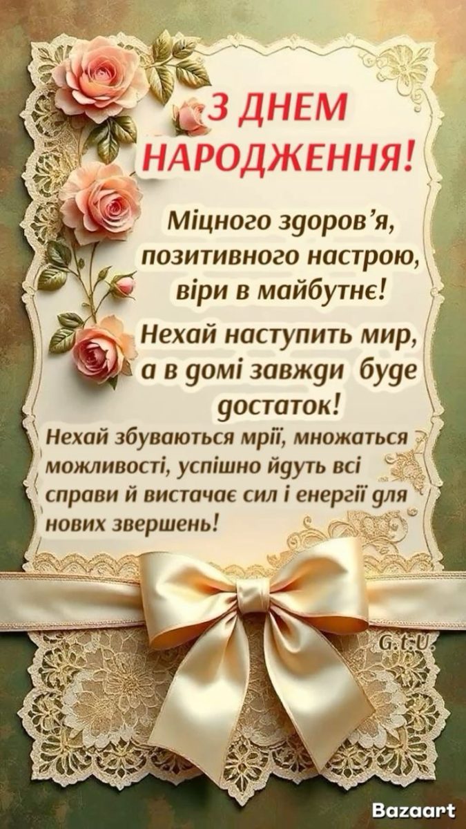 Картинки з днем народження жінці