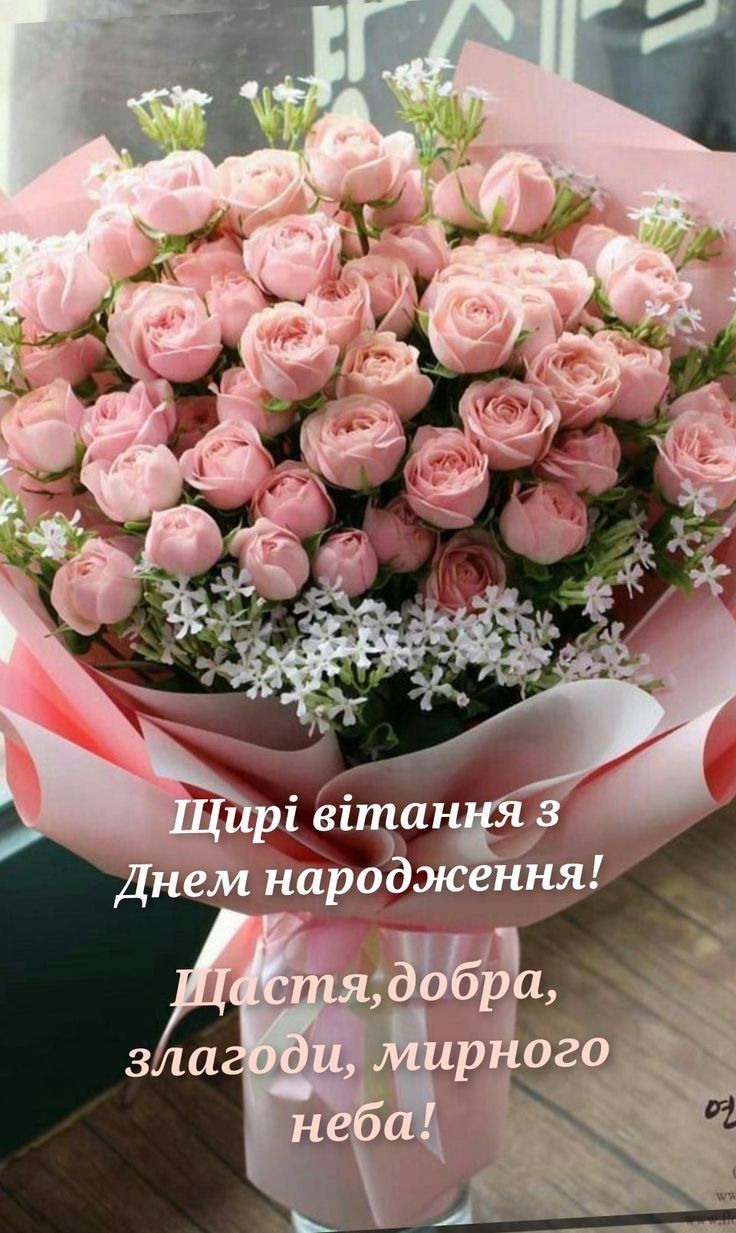 Листівка «Щастя, добра, злагоди, мирного неба»