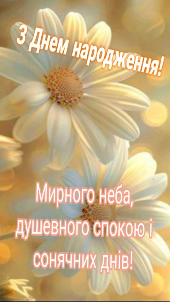привітання з днем народження картинки для чоловіків