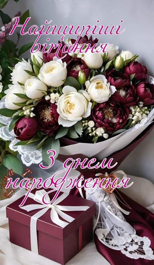жіночі привітання з днем народження картинки