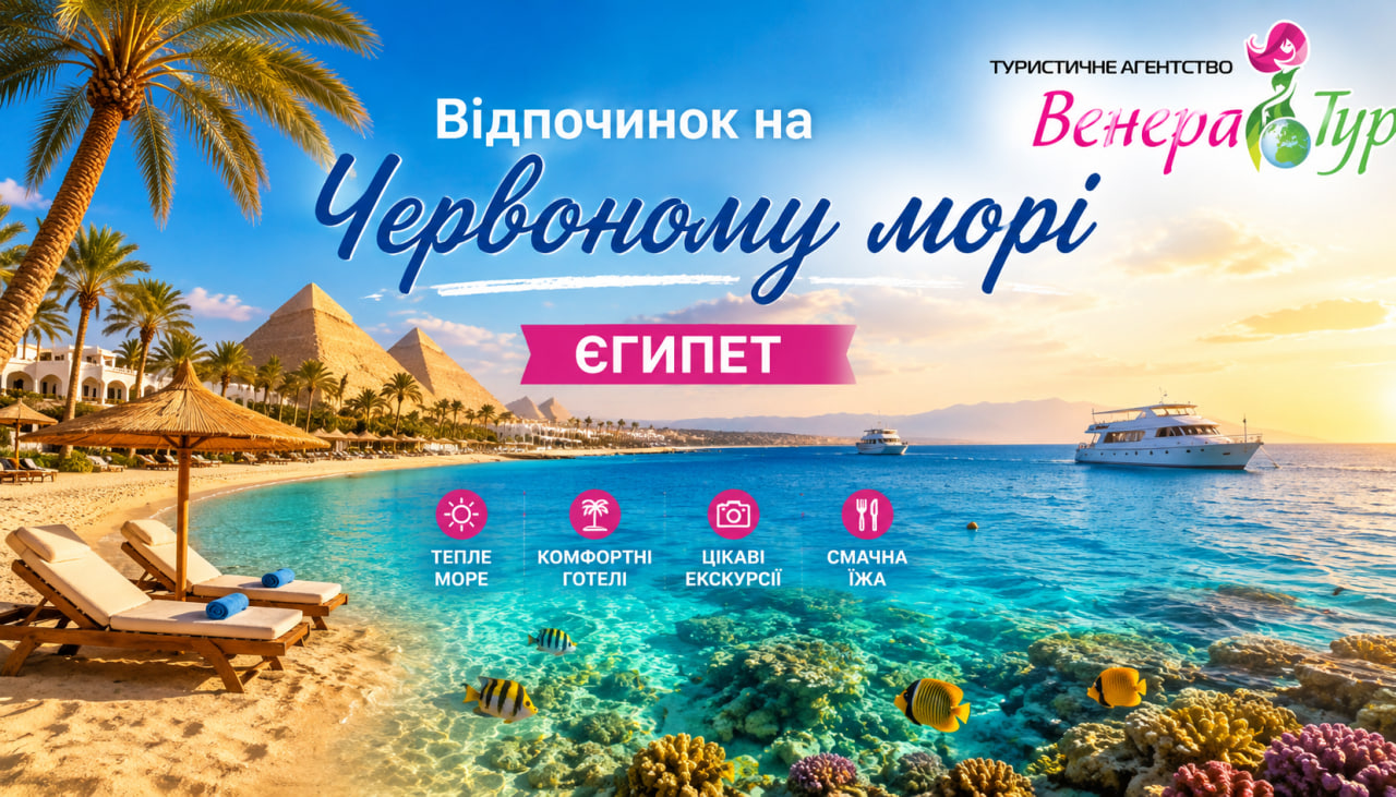 Коли найкращий сезон для відпочинку в Єгипті та як заощадити на турі?