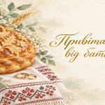 Привітання на весілля від батьків: благословення і тости